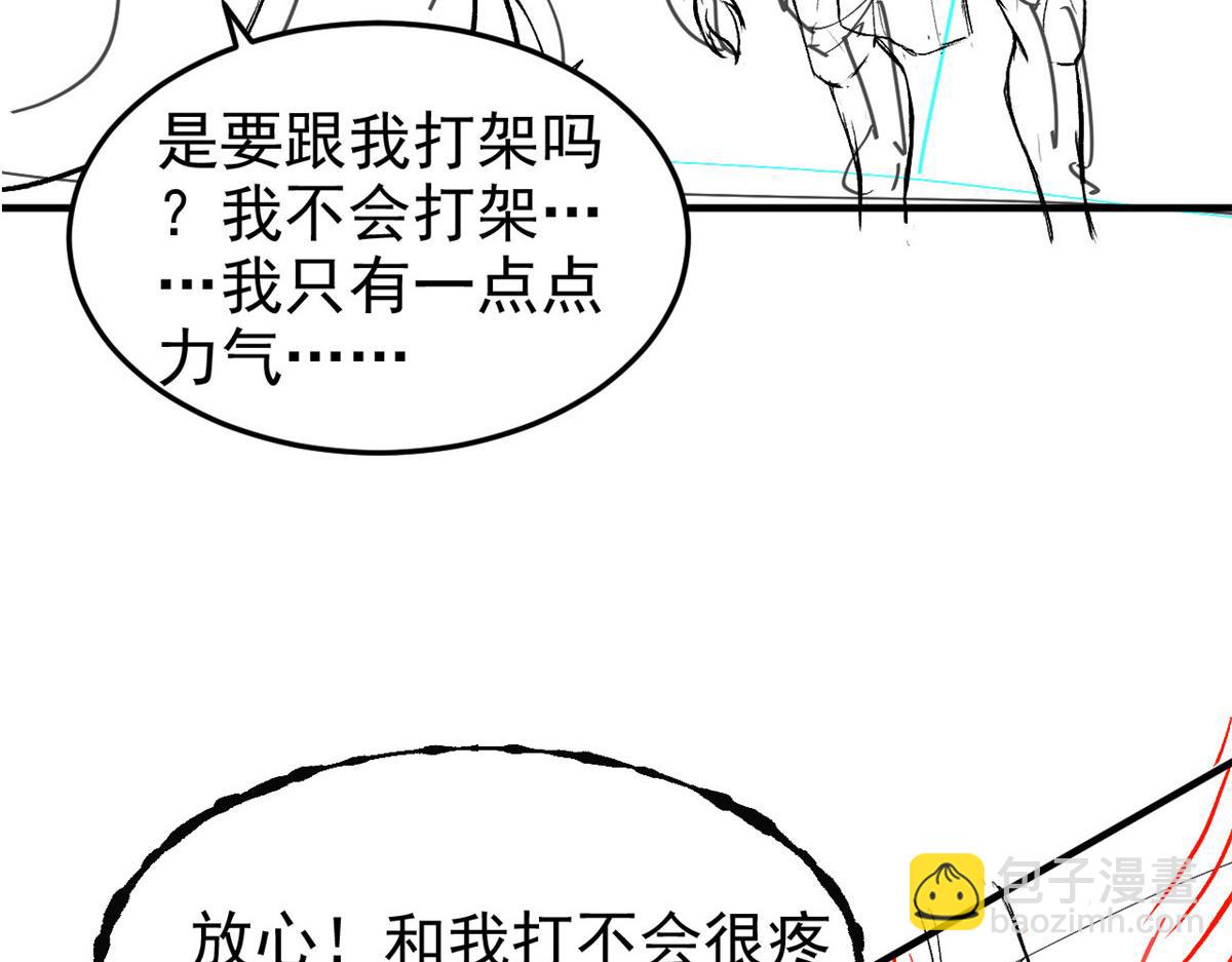 從精神病院走出的強者 - 332 系統選擇，躺平做菜(3/3) - 2