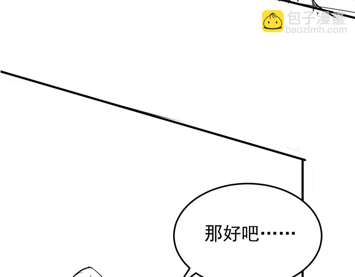 從精神病院走出的強者 - 332 系統選擇，躺平做菜(3/3) - 5