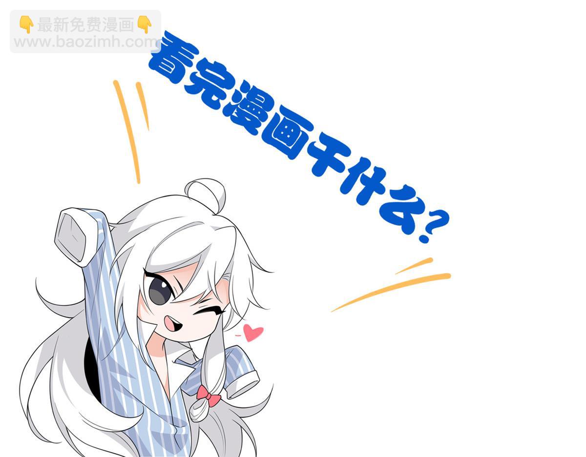 從精神病院走出的強者 - 332 系統選擇，躺平做菜(3/3) - 2