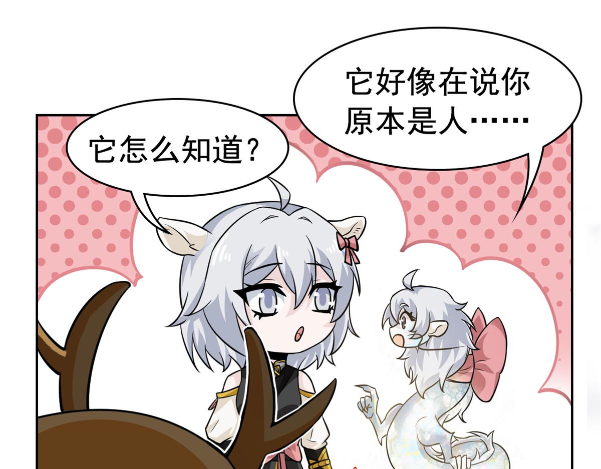 從精神病院走出的強者 - 332 系統選擇，躺平做菜(1/3) - 6