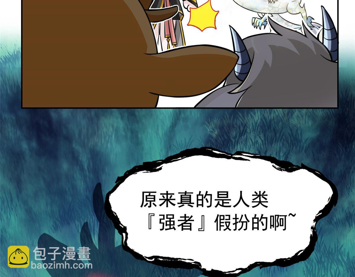 從精神病院走出的強者 - 332 系統選擇，躺平做菜(1/3) - 7