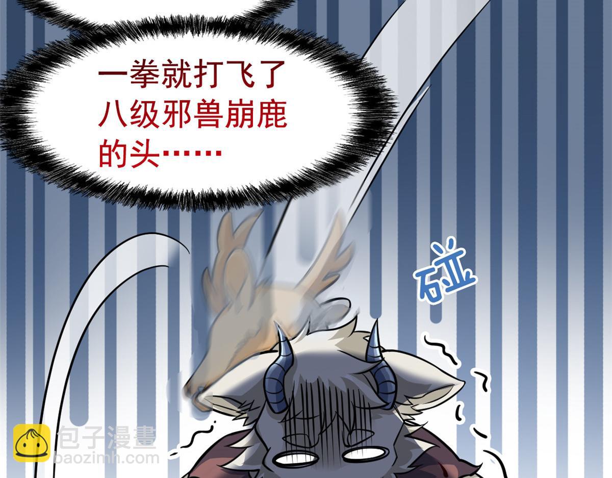 從精神病院走出的強者 - 332 系統選擇，躺平做菜(1/3) - 7