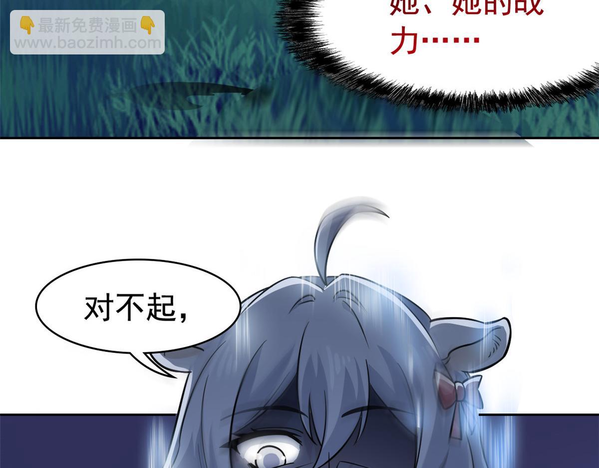 從精神病院走出的強者 - 332 系統選擇，躺平做菜(1/3) - 1