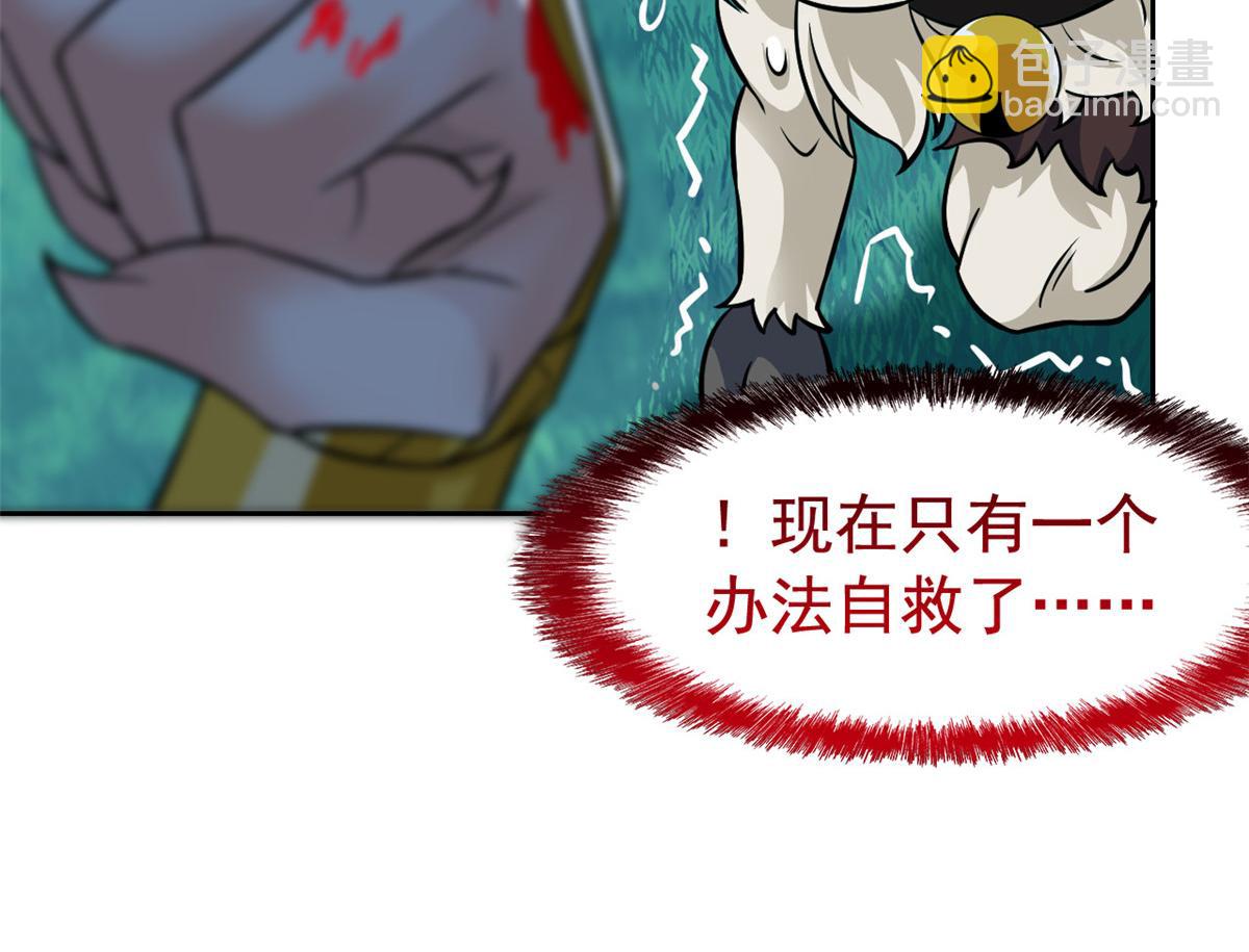 從精神病院走出的強者 - 332 系統選擇，躺平做菜(1/3) - 5