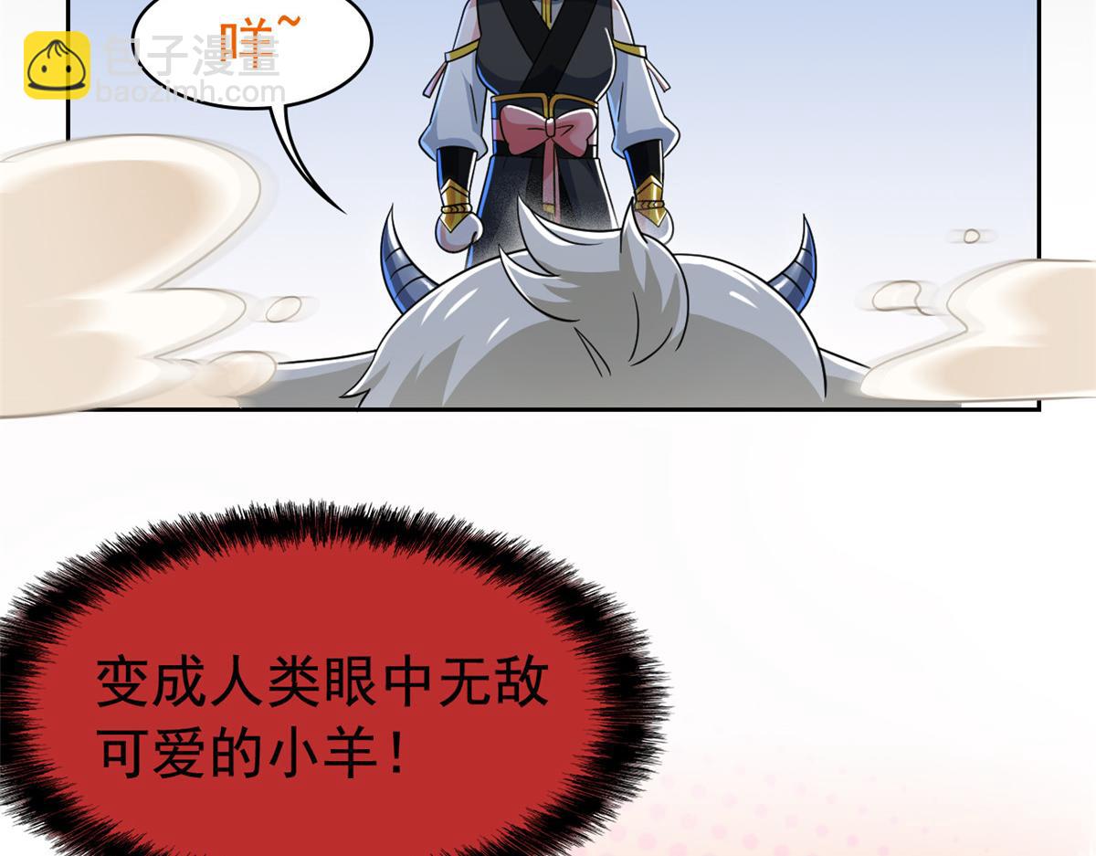 從精神病院走出的強者 - 332 系統選擇，躺平做菜(1/3) - 8