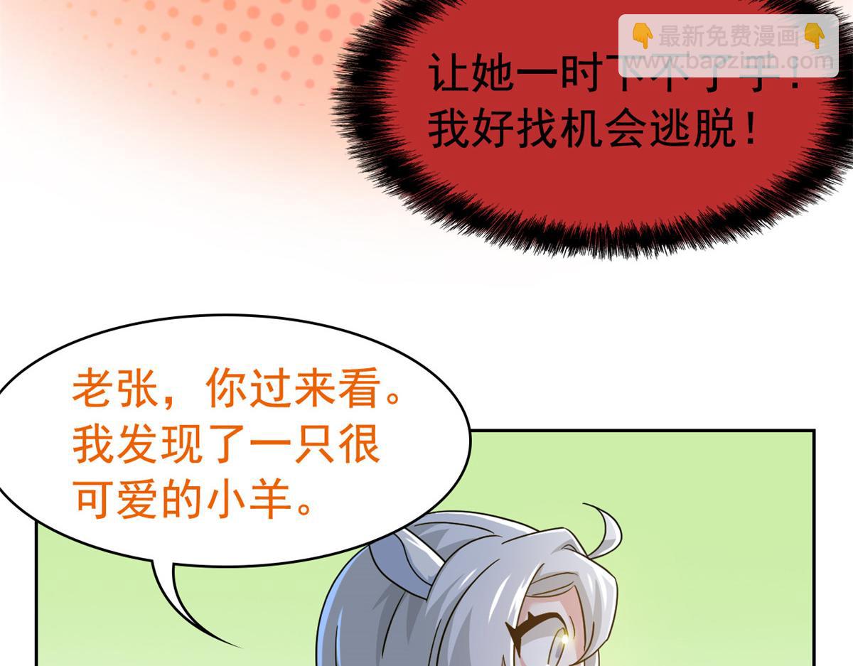 從精神病院走出的強者 - 332 系統選擇，躺平做菜(1/3) - 2