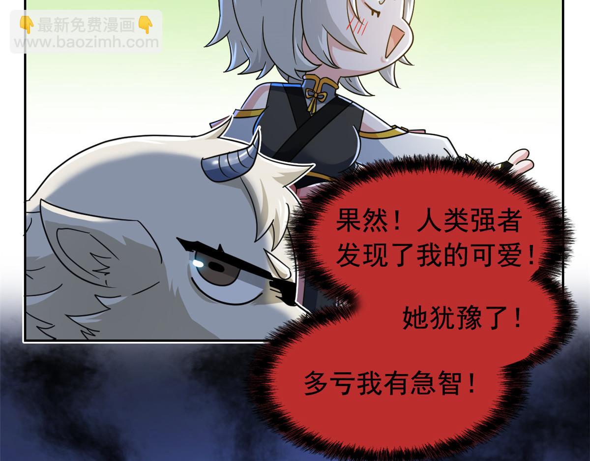 從精神病院走出的強者 - 332 系統選擇，躺平做菜(1/3) - 3