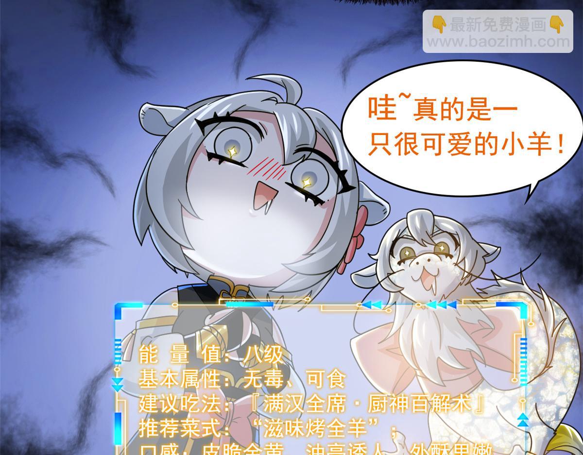 從精神病院走出的強者 - 332 系統選擇，躺平做菜(1/3) - 4