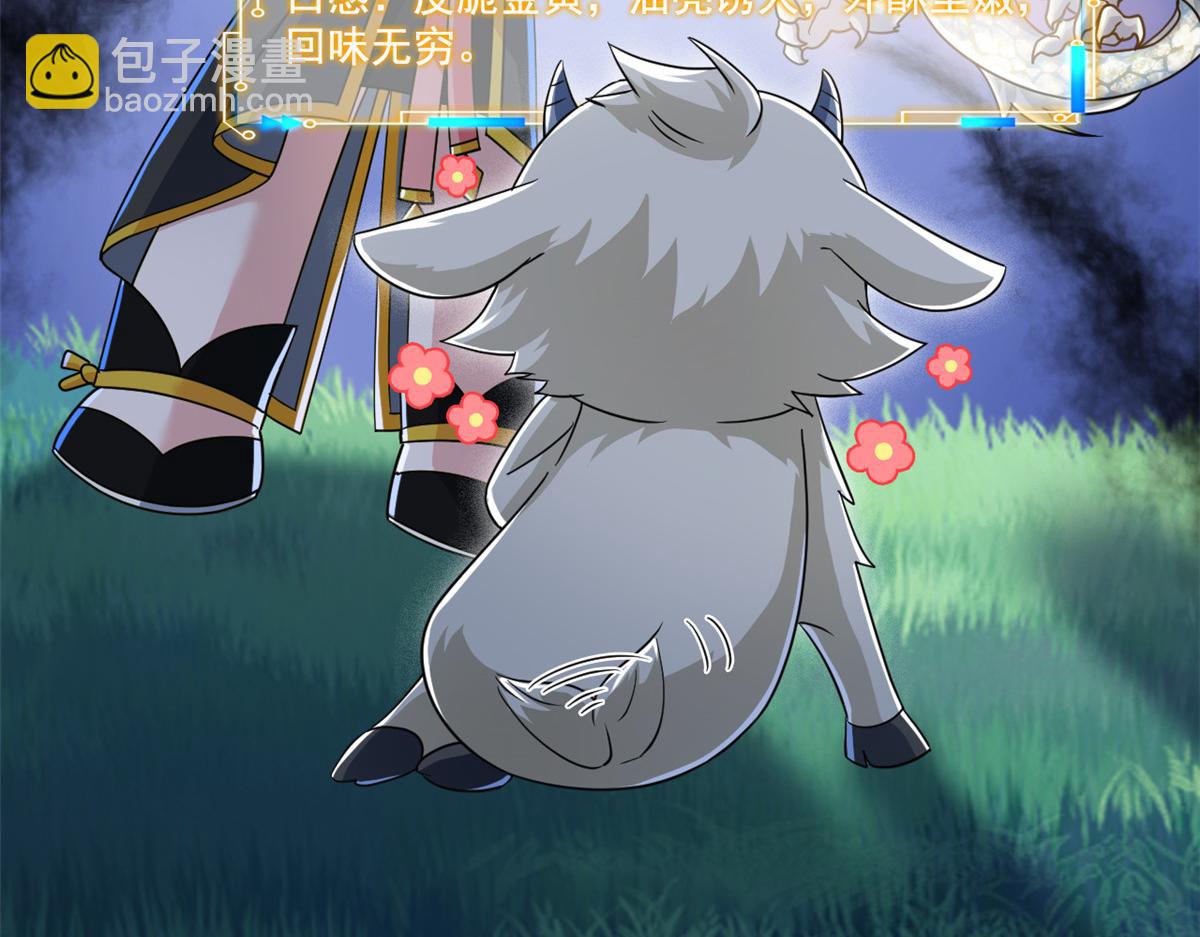 從精神病院走出的強者 - 332 系統選擇，躺平做菜(1/3) - 5