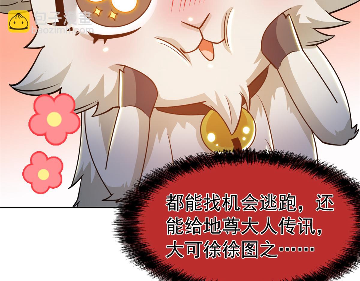 從精神病院走出的強者 - 332 系統選擇，躺平做菜(1/3) - 8