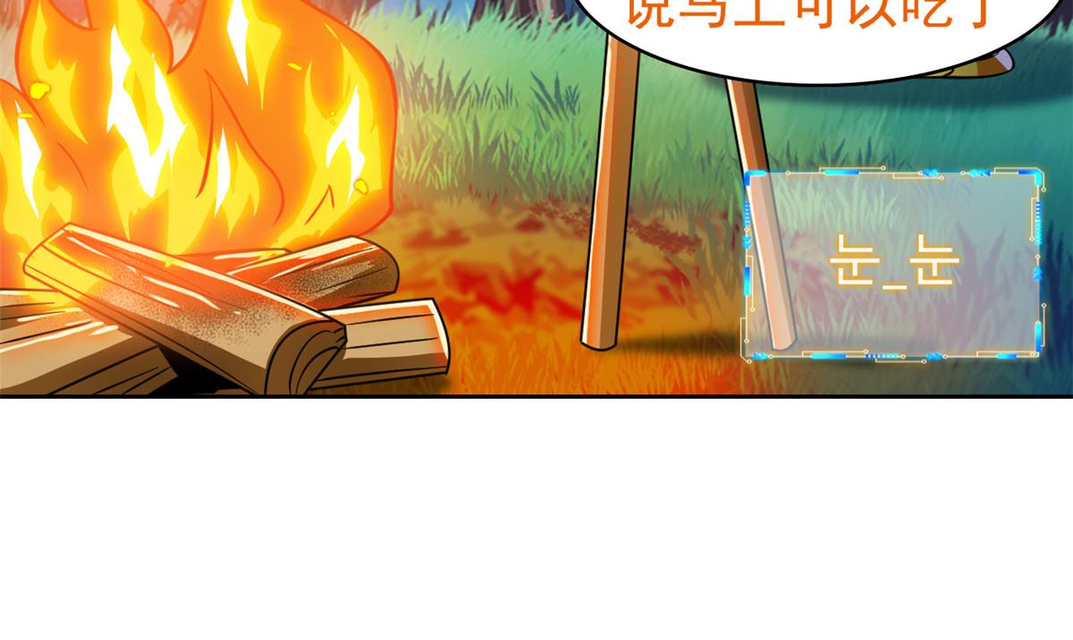 從精神病院走出的強者 - 332 系統選擇，躺平做菜(2/3) - 1