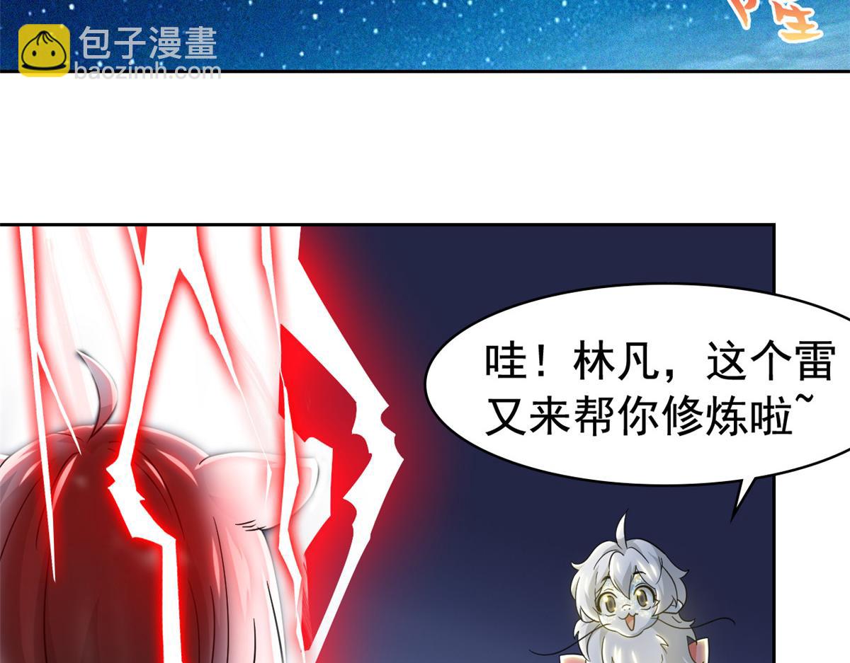 從精神病院走出的強者 - 332 系統選擇，躺平做菜(2/3) - 7