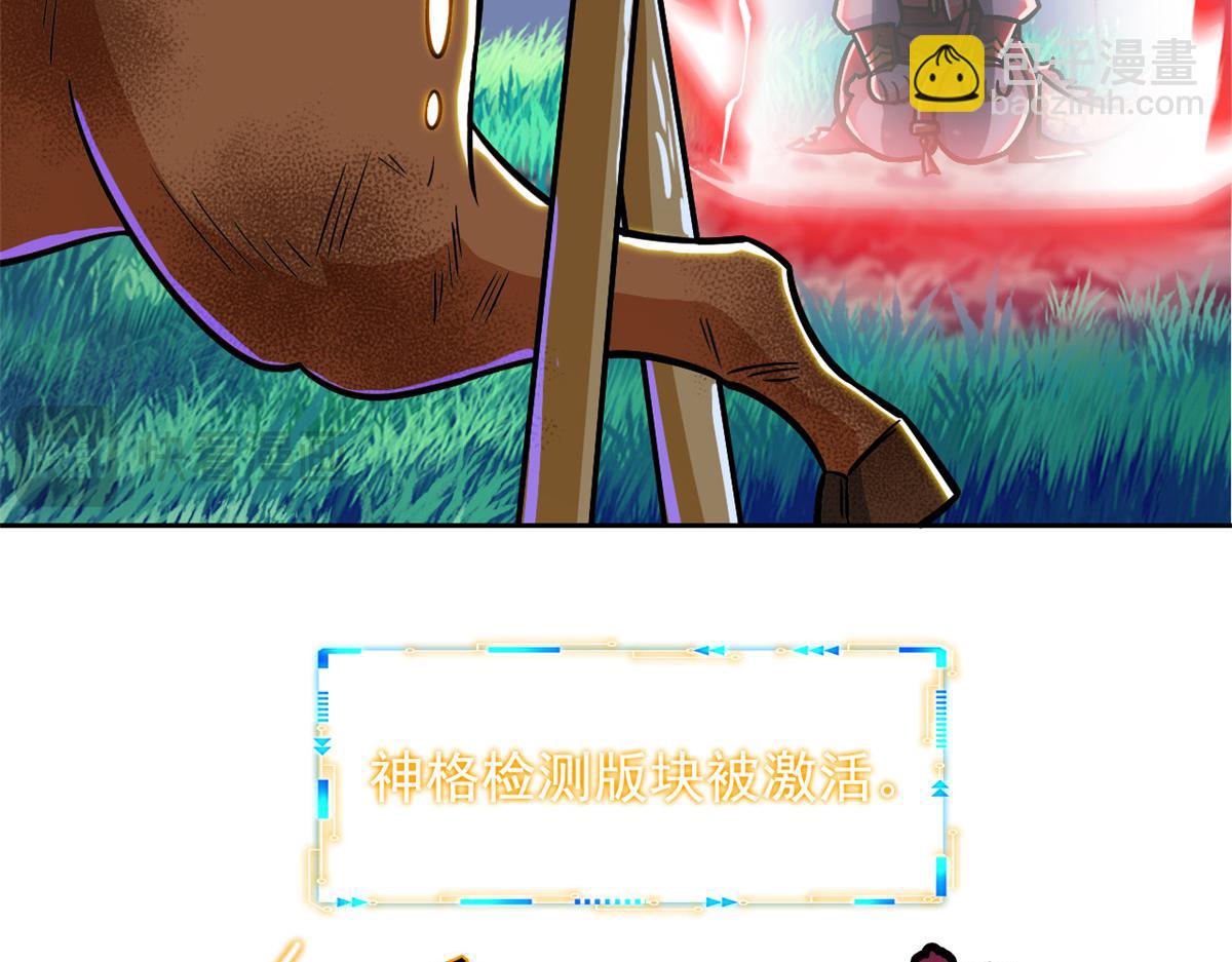 從精神病院走出的強者 - 332 系統選擇，躺平做菜(2/3) - 5