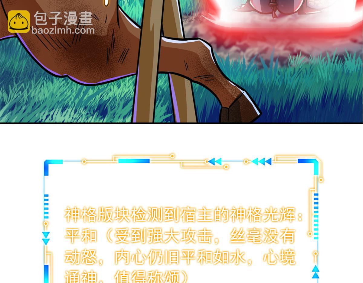 從精神病院走出的強者 - 332 系統選擇，躺平做菜(2/3) - 7