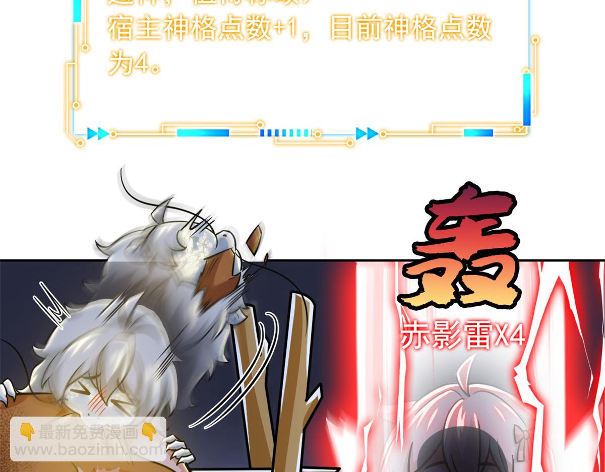 從精神病院走出的強者 - 332 系統選擇，躺平做菜(2/3) - 8