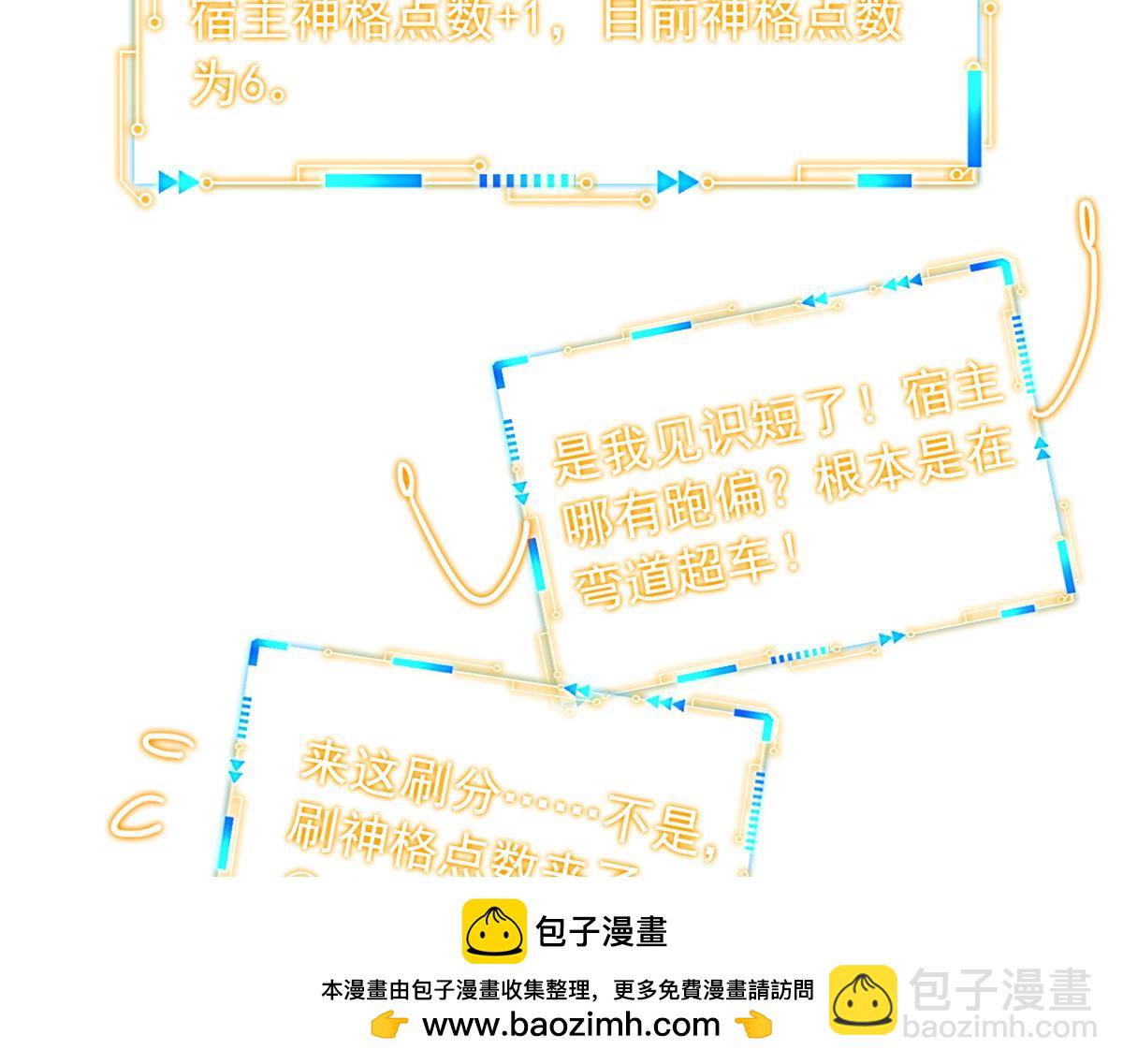 從精神病院走出的強者 - 332 系統選擇，躺平做菜(2/3) - 5