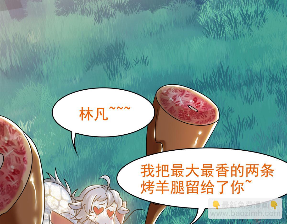 從精神病院走出的強者 - 332 系統選擇，躺平做菜(2/3) - 1