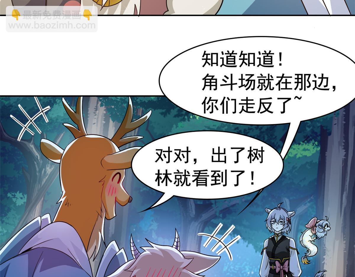 從精神病院走出的強者 - 332 系統選擇，躺平做菜(1/3) - 8