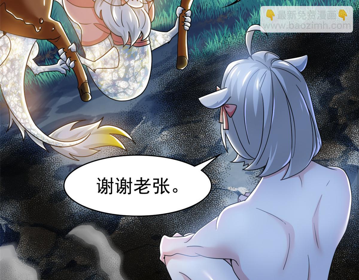 從精神病院走出的強者 - 332 系統選擇，躺平做菜(2/3) - 2