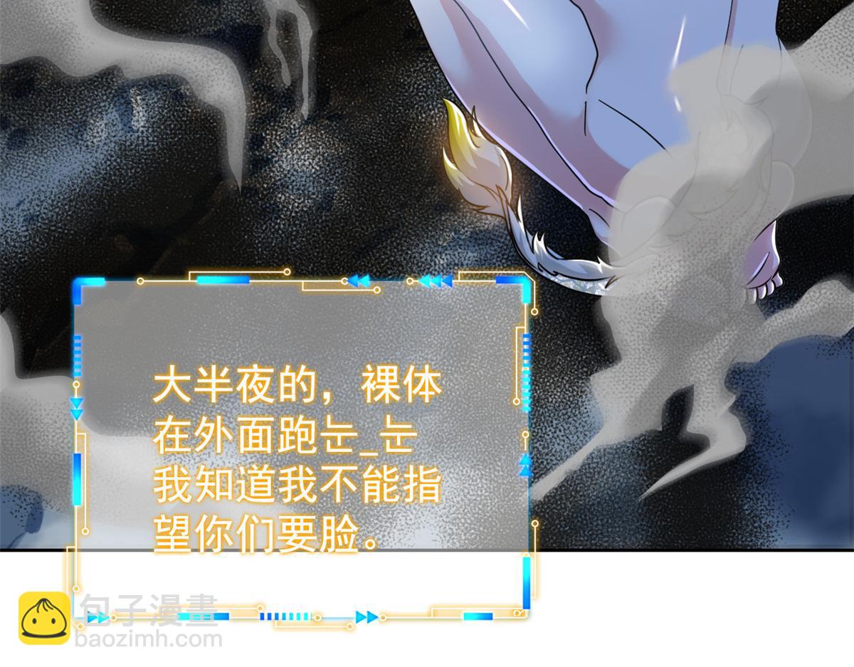 從精神病院走出的強者 - 332 系統選擇，躺平做菜(2/3) - 3