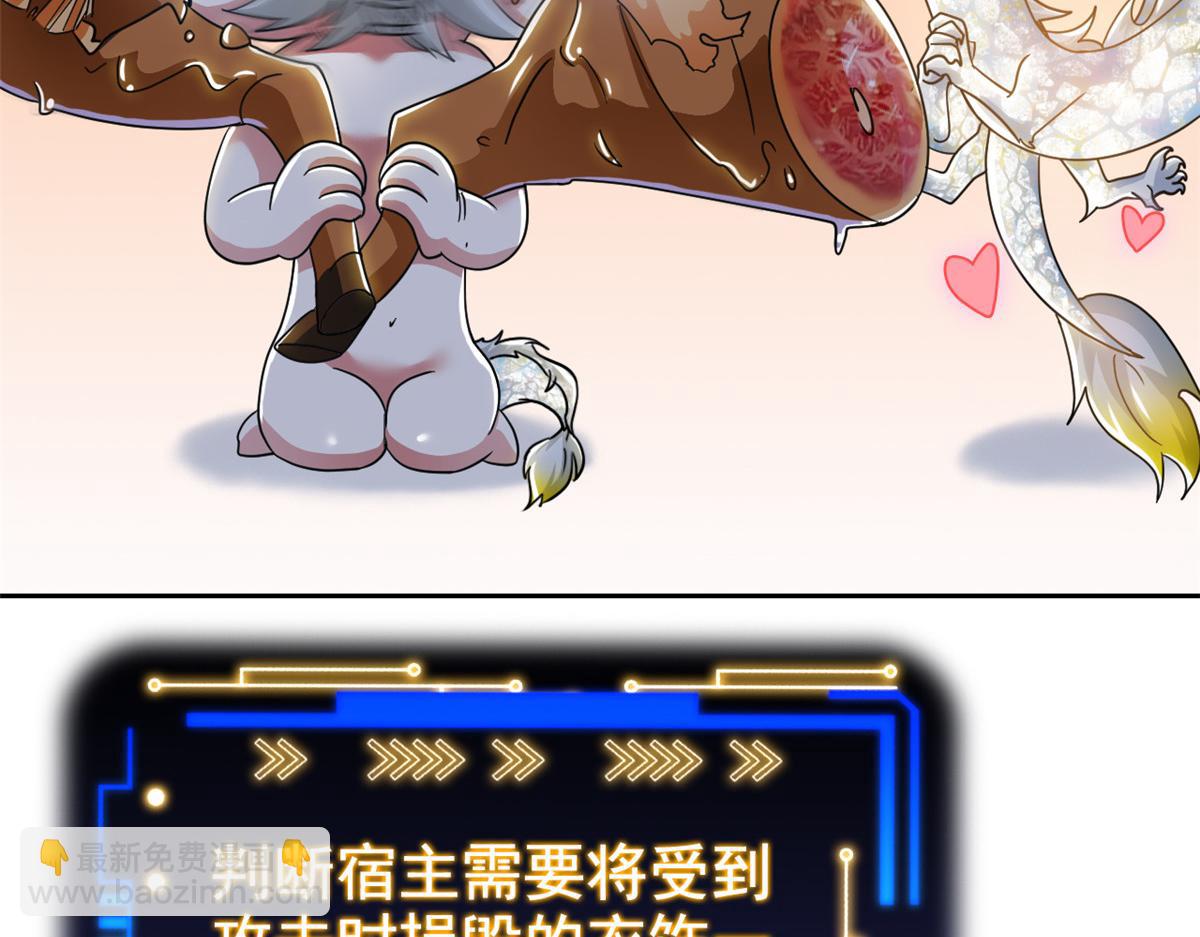 從精神病院走出的強者 - 332 系統選擇，躺平做菜(2/3) - 5