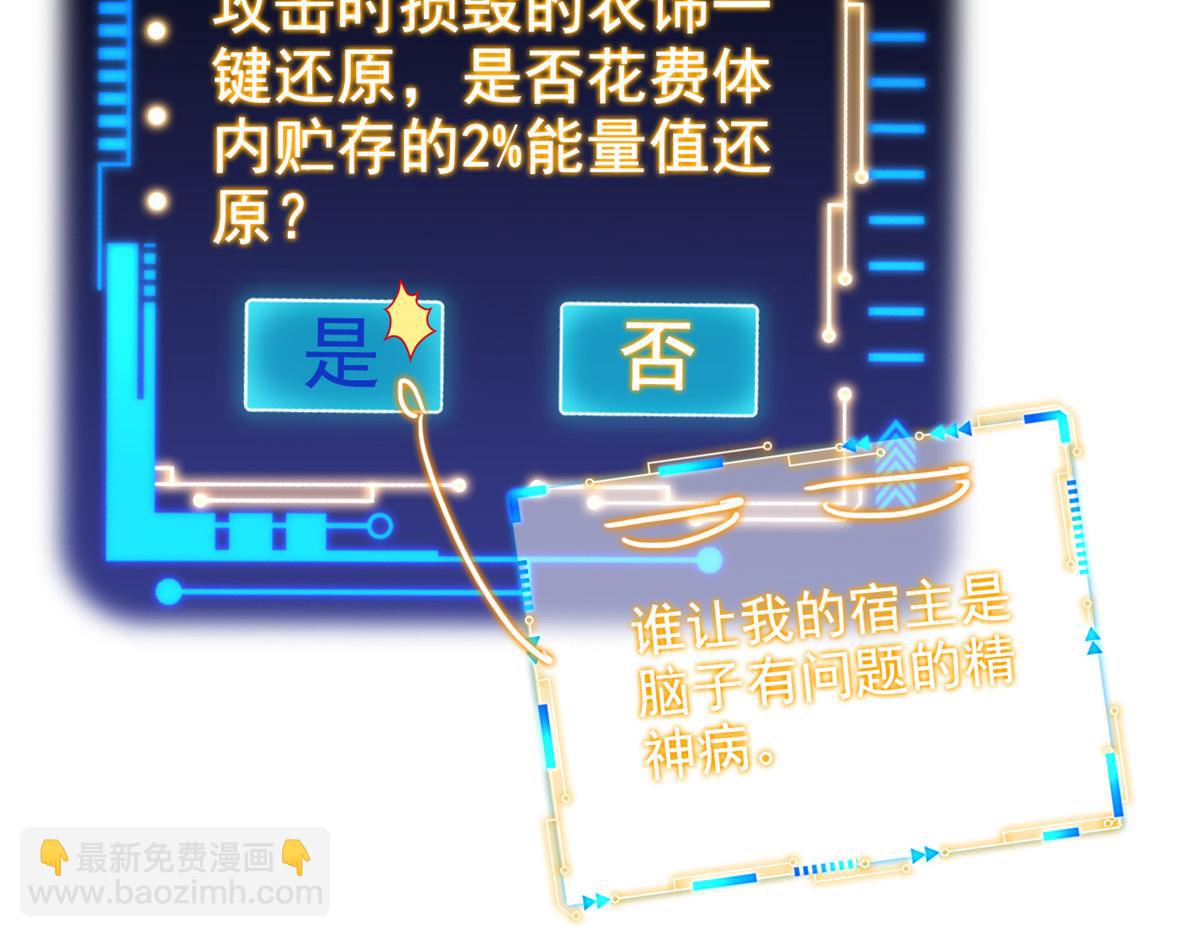 從精神病院走出的強者 - 332 系統選擇，躺平做菜(2/3) - 6