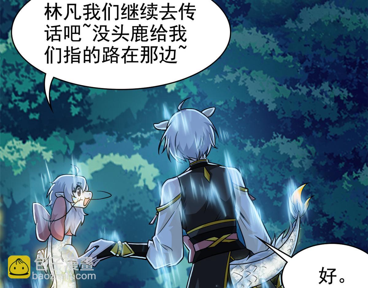 從精神病院走出的強者 - 332 系統選擇，躺平做菜(2/3) - 1