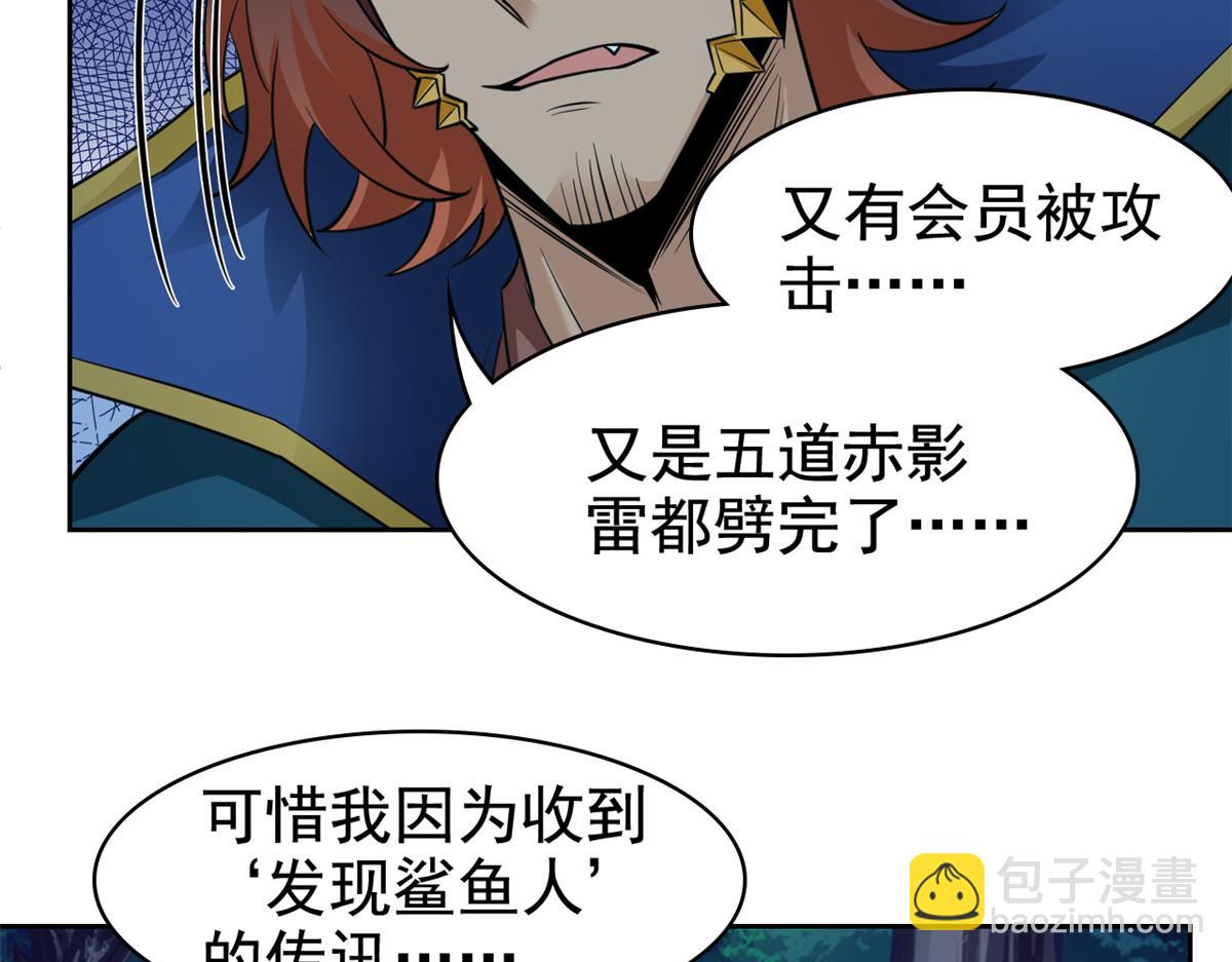 從精神病院走出的強者 - 332 系統選擇，躺平做菜(2/3) - 8