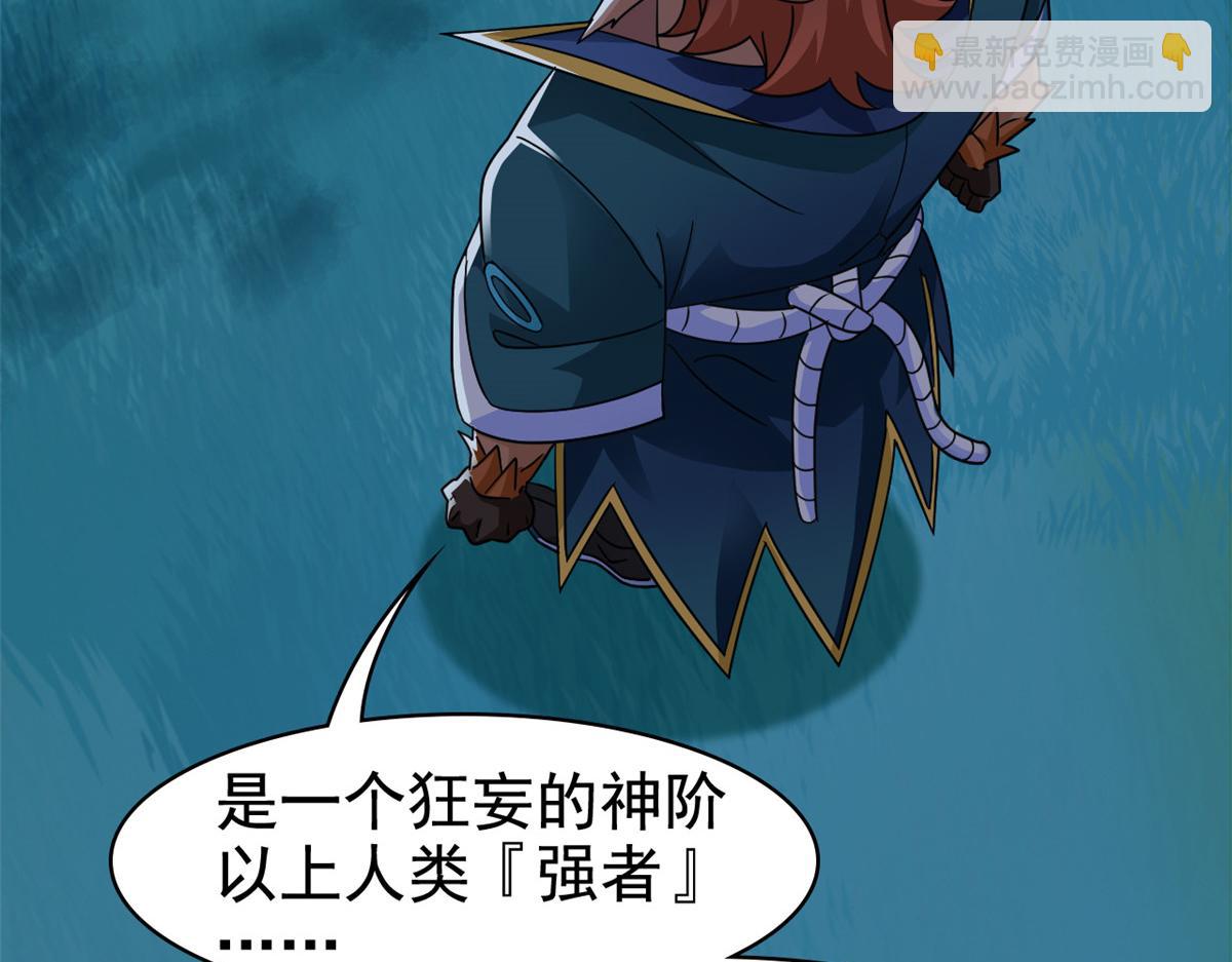 從精神病院走出的強者 - 332 系統選擇，躺平做菜(2/3) - 4