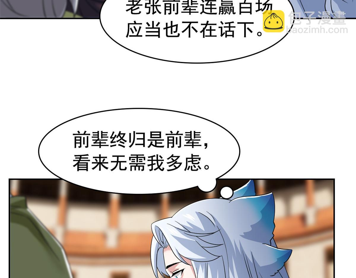 從精神病院走出的強者 - 334 太墮落了！不能依賴！(1/3) - 2