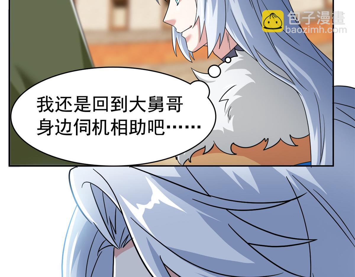 從精神病院走出的強者 - 334 太墮落了！不能依賴！(1/3) - 3