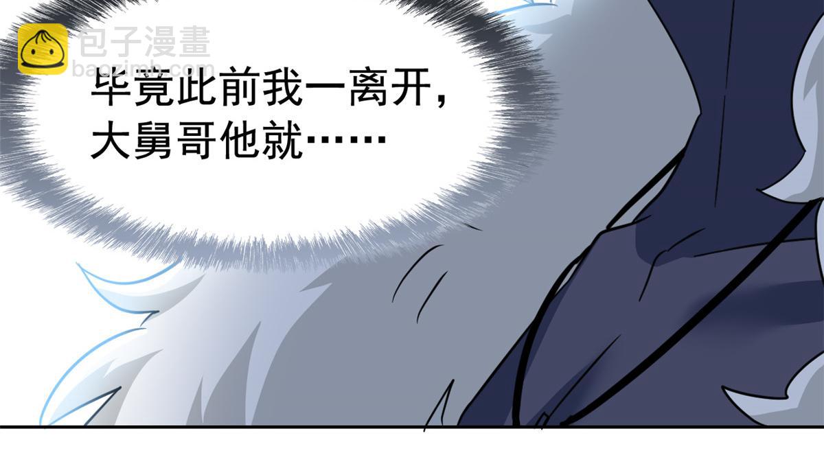 從精神病院走出的強者 - 334 太墮落了！不能依賴！(1/3) - 5