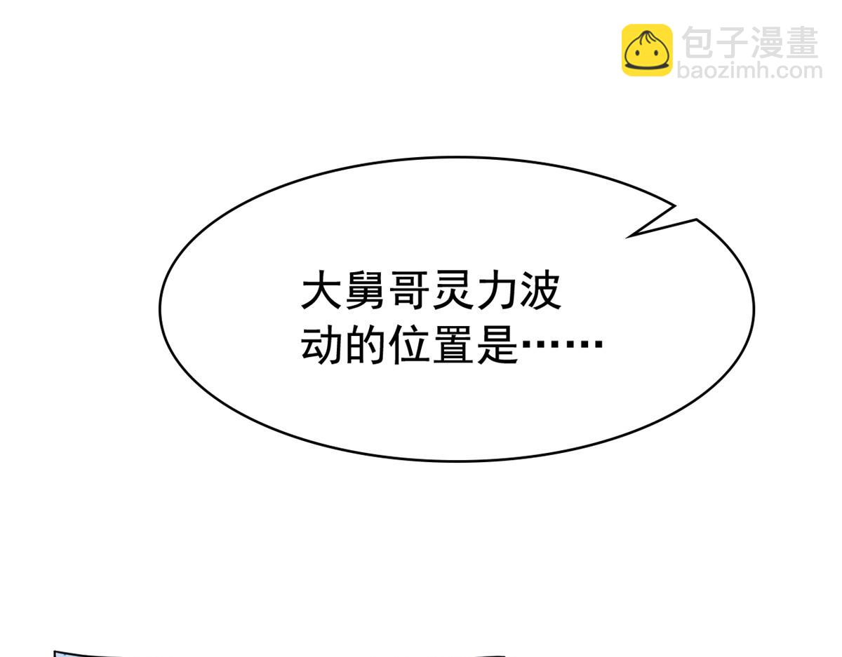 從精神病院走出的強者 - 334 太墮落了！不能依賴！(1/3) - 8