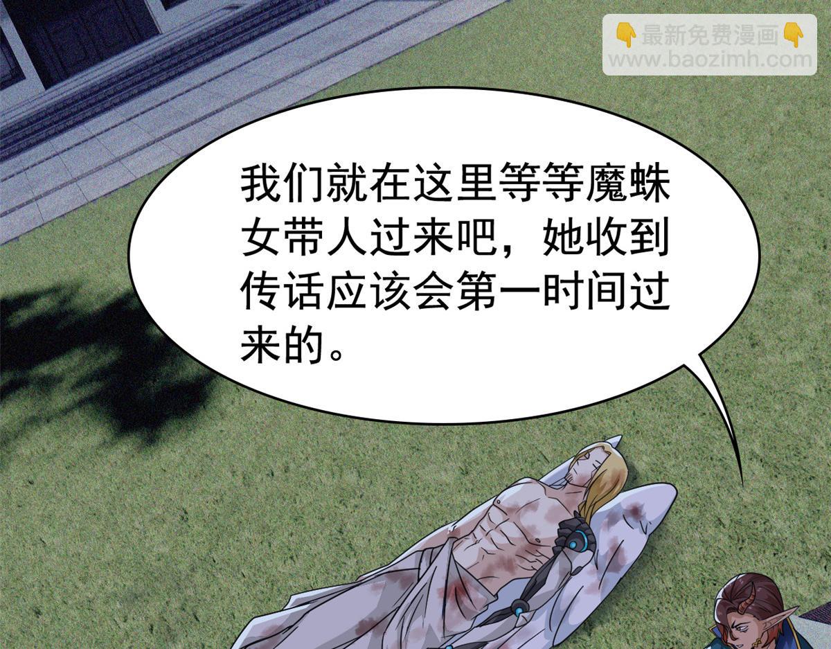 從精神病院走出的強者 - 334 太墮落了！不能依賴！(1/3) - 7