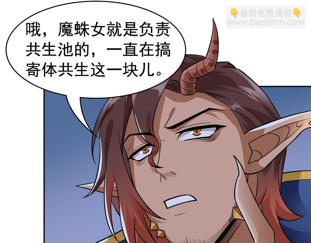 從精神病院走出的強者 - 334 太墮落了！不能依賴！(1/3) - 3