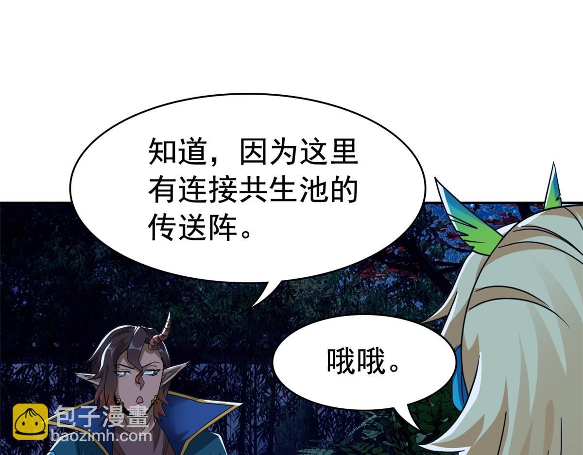 從精神病院走出的強者 - 334 太墮落了！不能依賴！(1/3) - 7