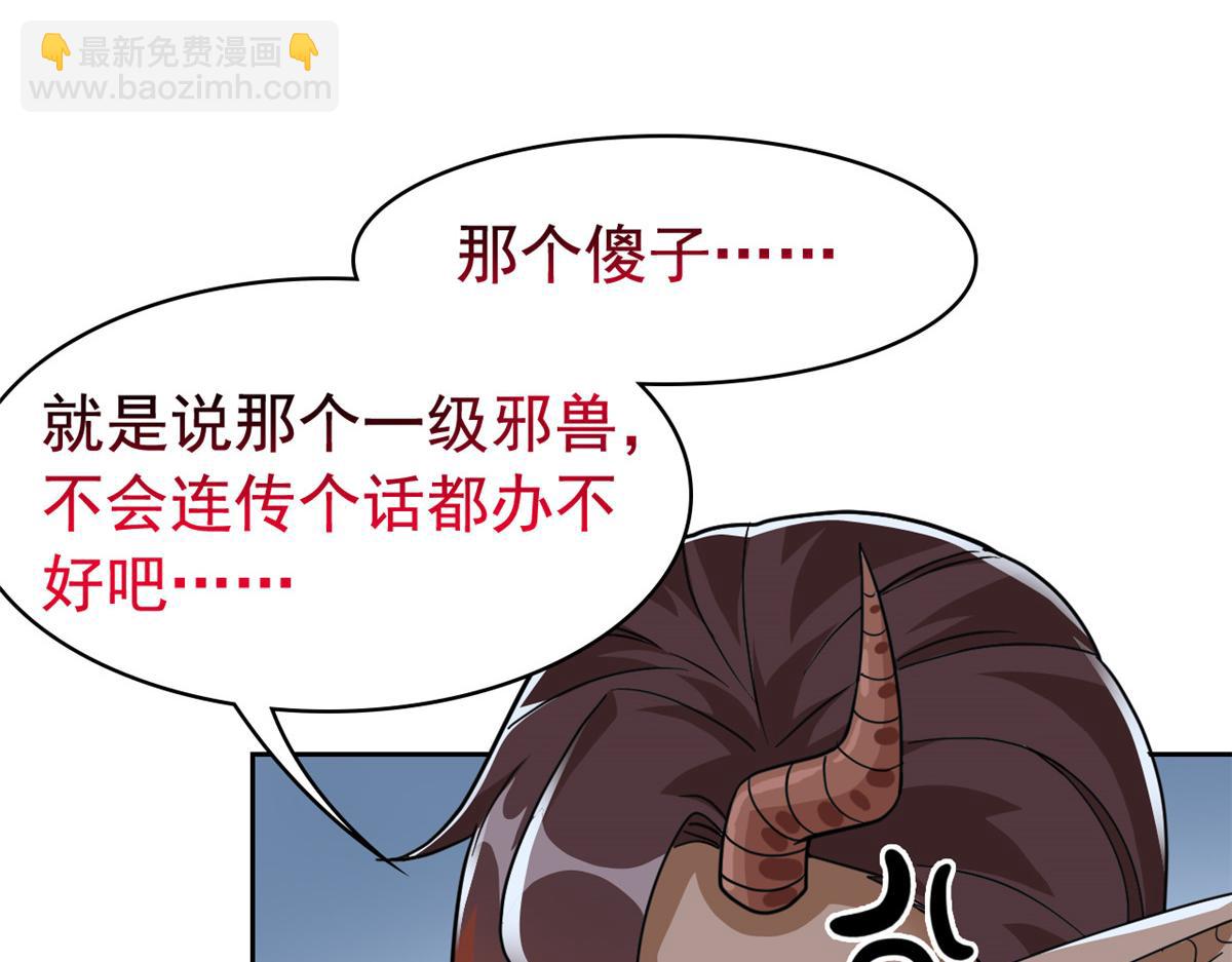 從精神病院走出的強者 - 334 太墮落了！不能依賴！(1/3) - 4