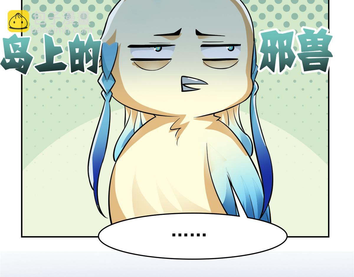 從精神病院走出的強者 - 334 太墮落了！不能依賴！(2/3) - 6