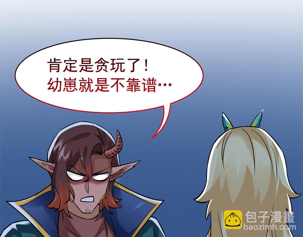 從精神病院走出的強者 - 334 太墮落了！不能依賴！(2/3) - 7