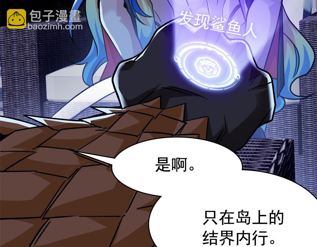 從精神病院走出的強者 - 334 太墮落了！不能依賴！(2/3) - 6