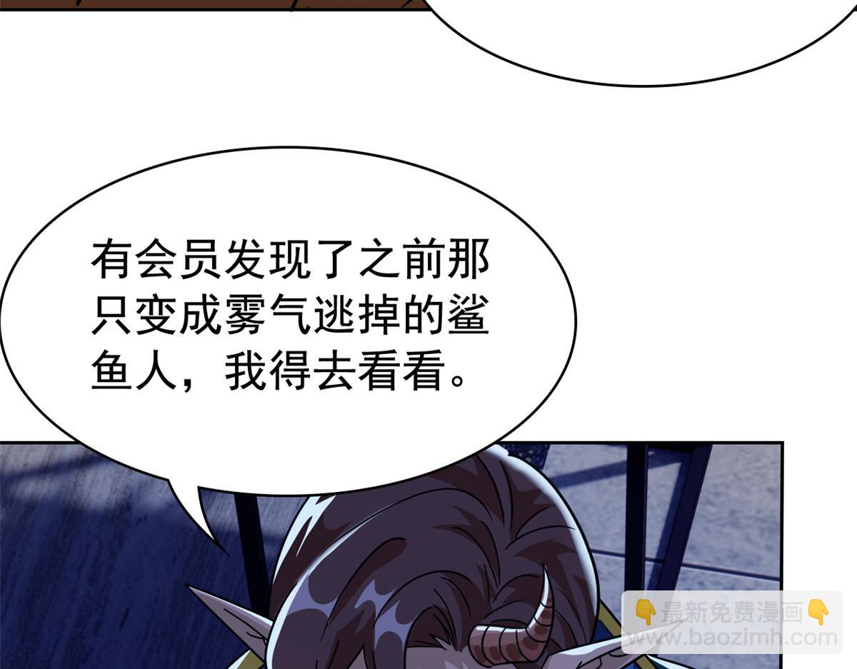 從精神病院走出的強者 - 334 太墮落了！不能依賴！(2/3) - 7