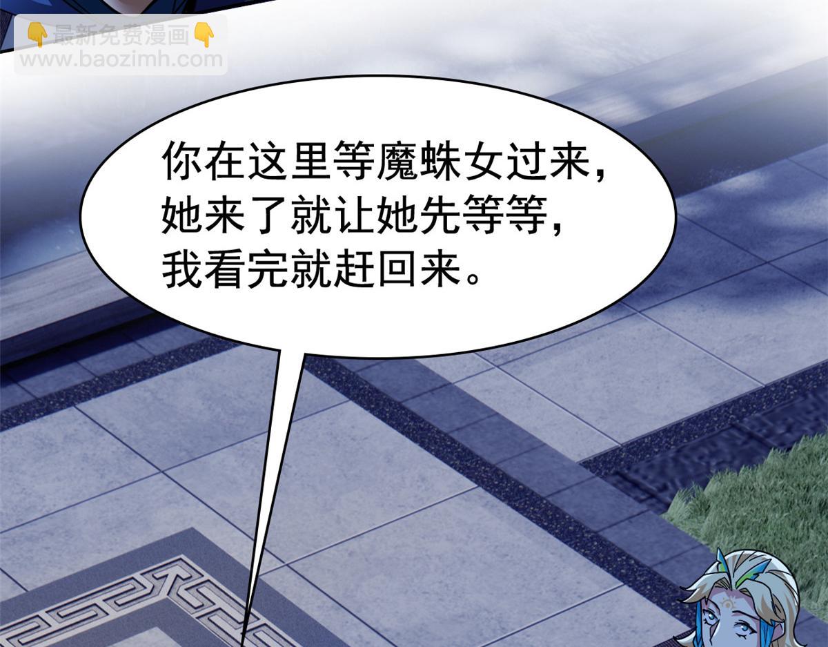 從精神病院走出的強者 - 334 太墮落了！不能依賴！(2/3) - 1