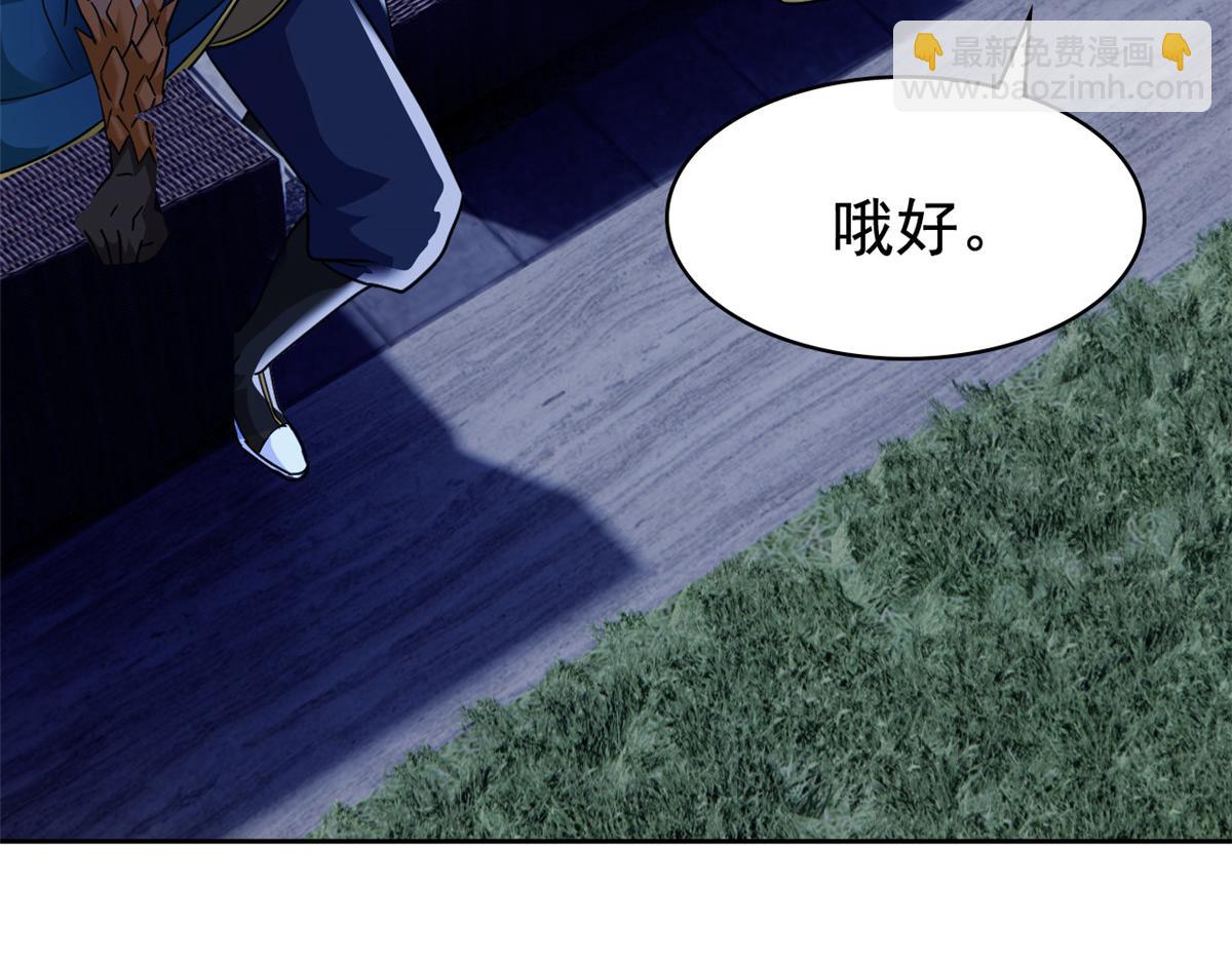 從精神病院走出的強者 - 334 太墮落了！不能依賴！(2/3) - 3