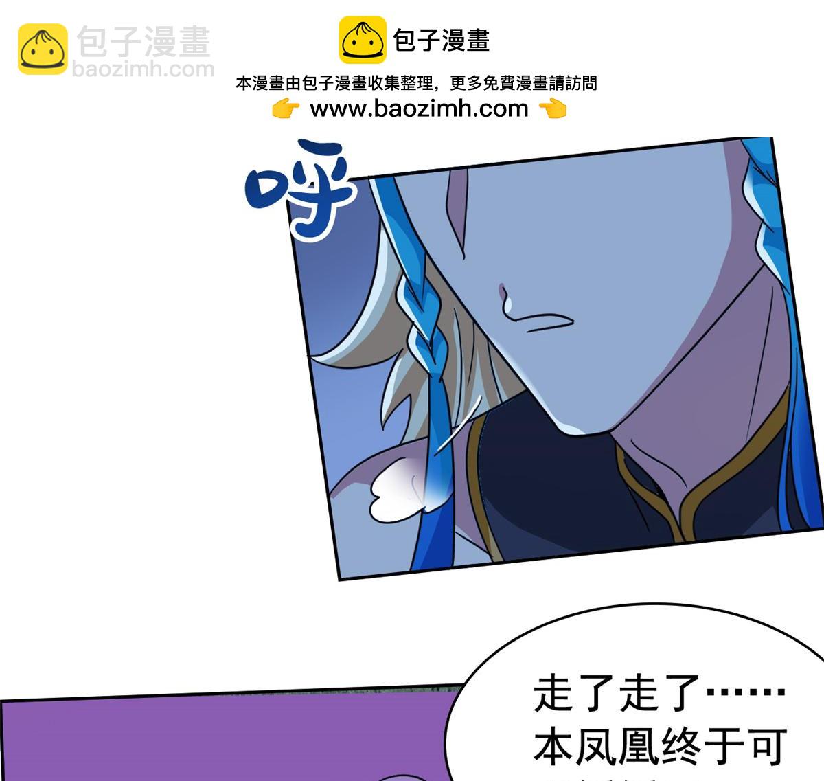 從精神病院走出的強者 - 334 太墮落了！不能依賴！(2/3) - 6