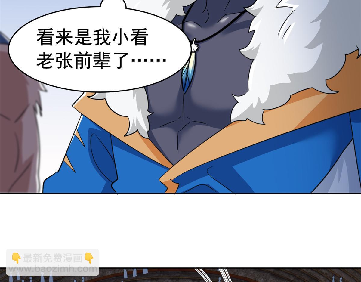 從精神病院走出的強者 - 334 太墮落了！不能依賴！(1/3) - 7