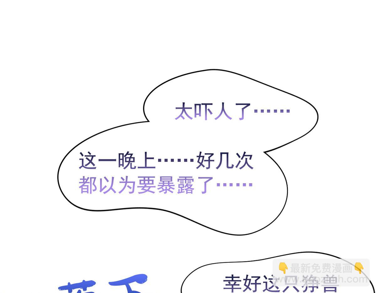 從精神病院走出的強者 - 334 太墮落了！不能依賴！(2/3) - 1