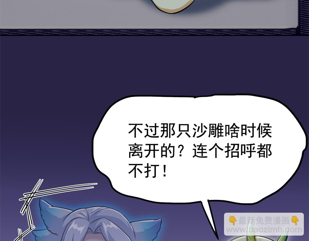 從精神病院走出的強者 - 334 太墮落了！不能依賴！(2/3) - 3