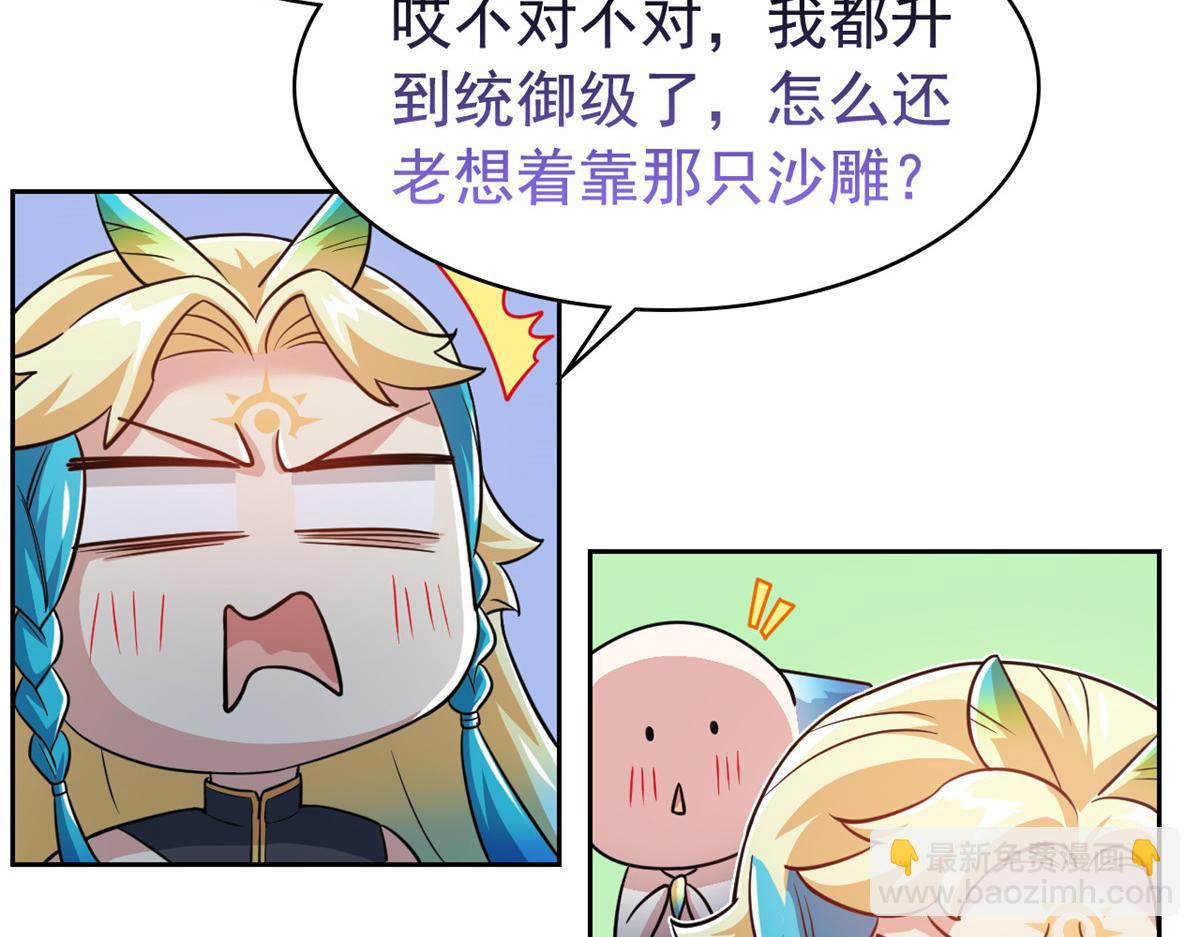 從精神病院走出的強者 - 334 太墮落了！不能依賴！(2/3) - 7