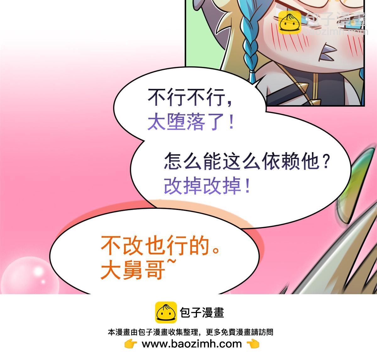 從精神病院走出的強者 - 334 太墮落了！不能依賴！(2/3) - 8