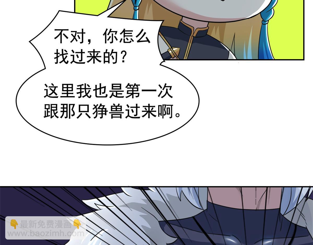 從精神病院走出的強者 - 334 太墮落了！不能依賴！(2/3) - 6